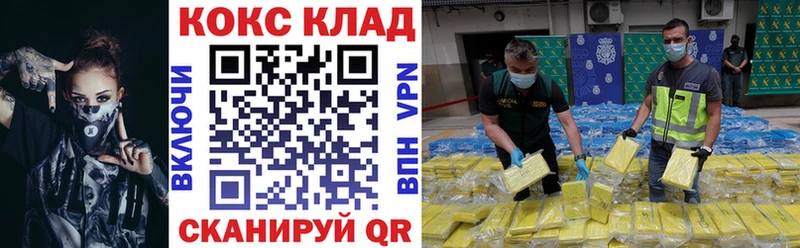 Cocaine Fish Scale  Купить где  Сураж 