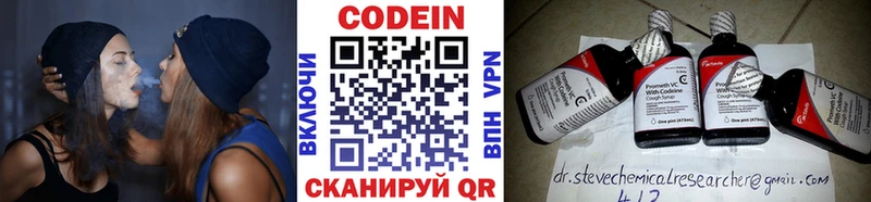 Кодеин напиток Lean (лин)  Купить закладки  Сураж 