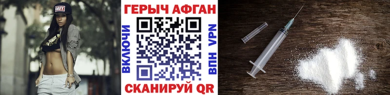 Героин Heroin Сураж