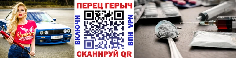 ГЕРОИН белый  Купить закладки  Сураж 