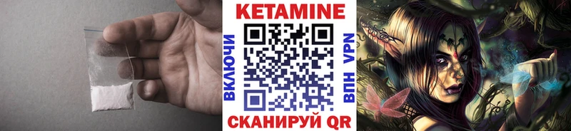 Кетамин VHQ  Купить закладки  Сураж 