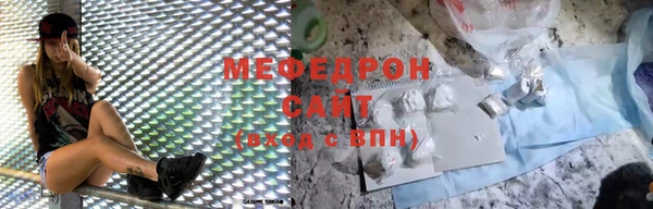 мяу мяу кристалл Баксан