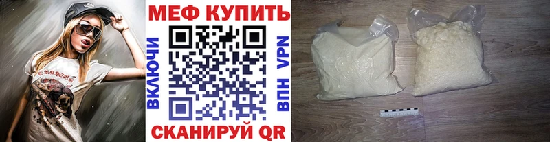 Меф мука  Купить  Сураж 